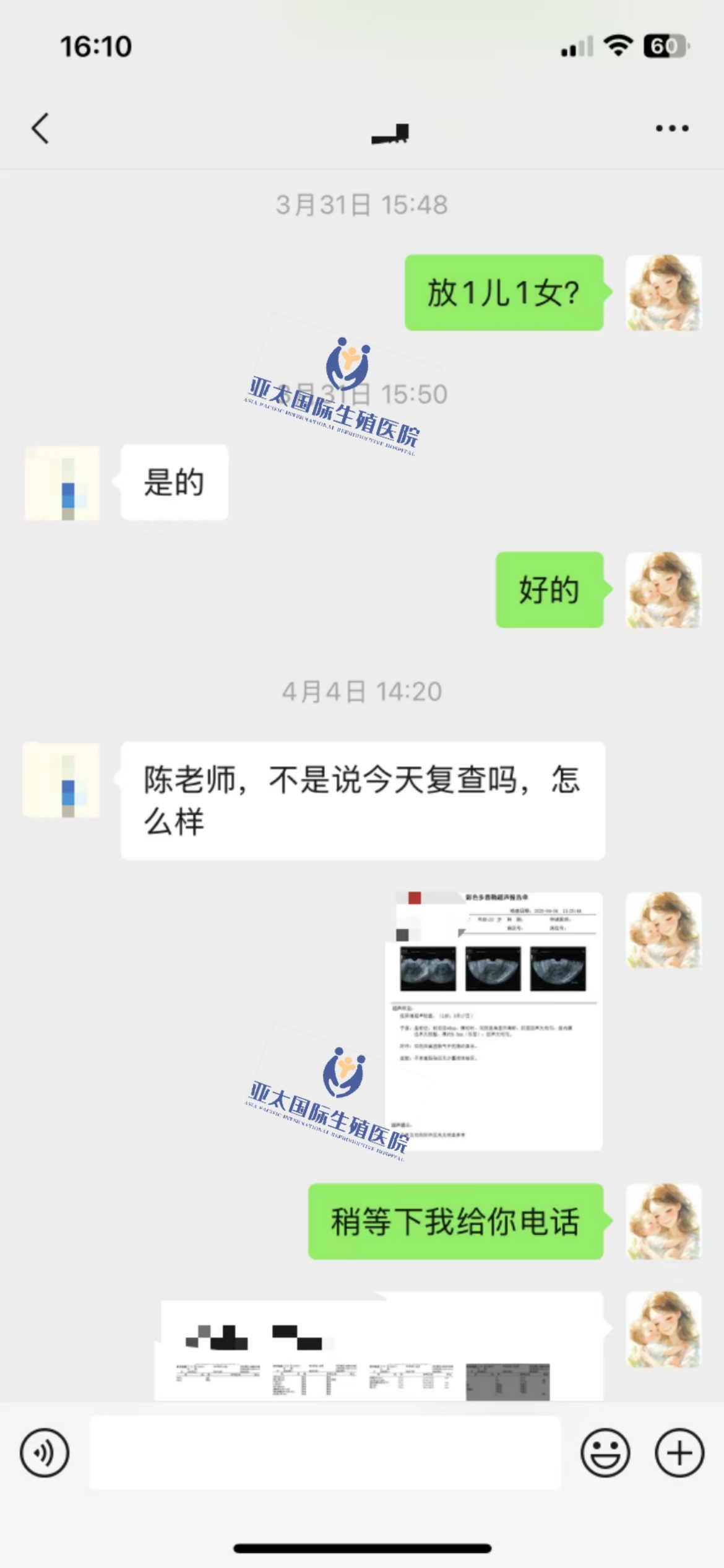 (湛江代生子包成功)3次葡萄胎的妊